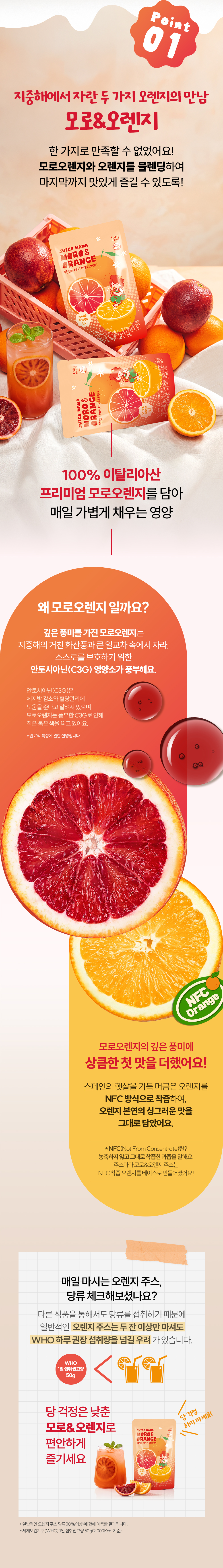 주스마마상세페이지