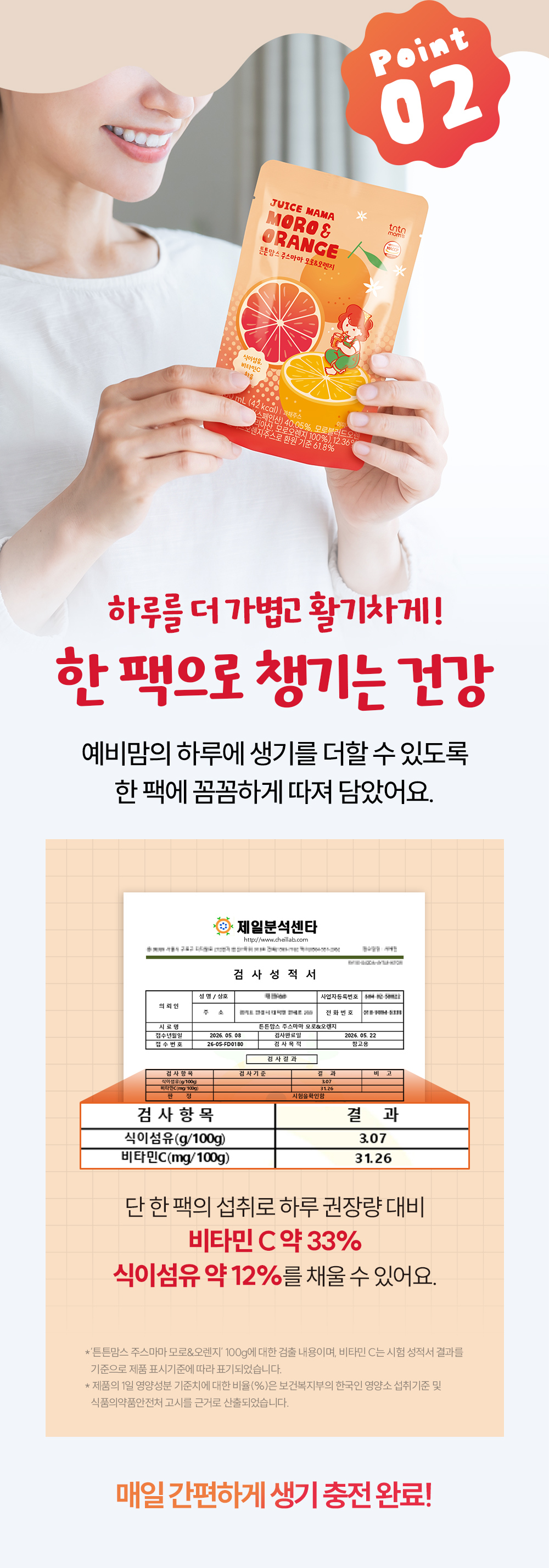 주스마마상세페이지
