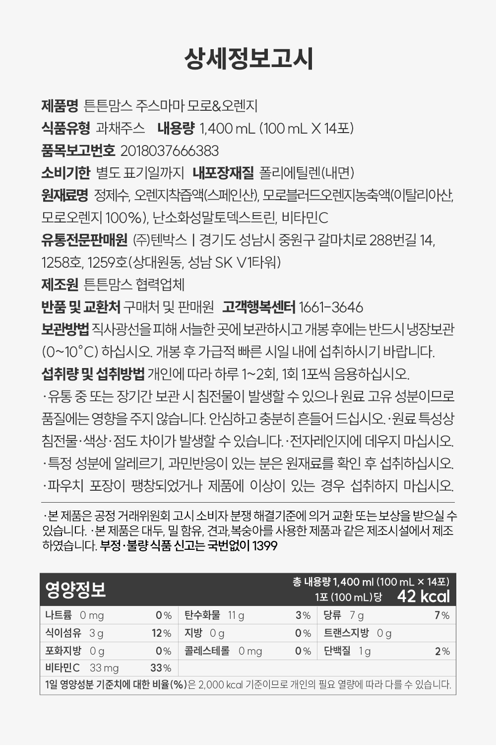 주스마마상세페이지