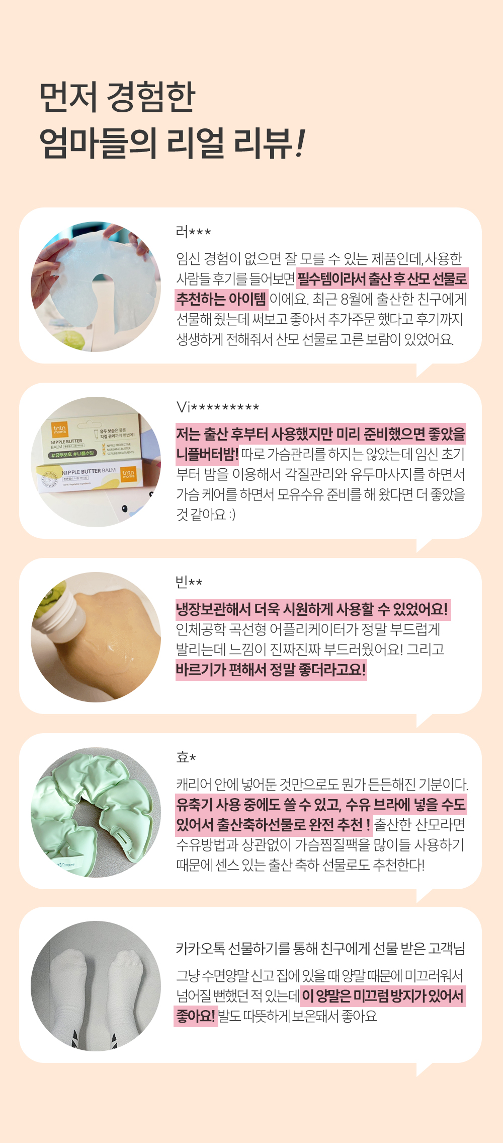 튼튼맘스 산후조리원 기프트 상세페이지