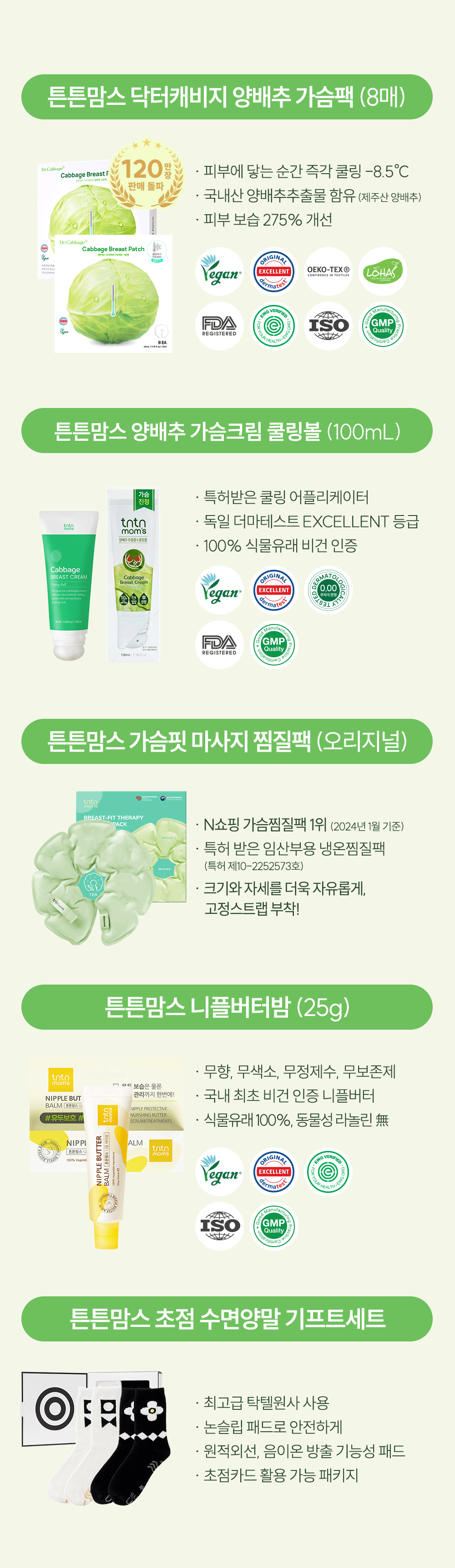 튼튼맘스 산후조리원 기프트 상세페이지